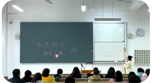 山东财经大学燕山学院智慧互联一体机