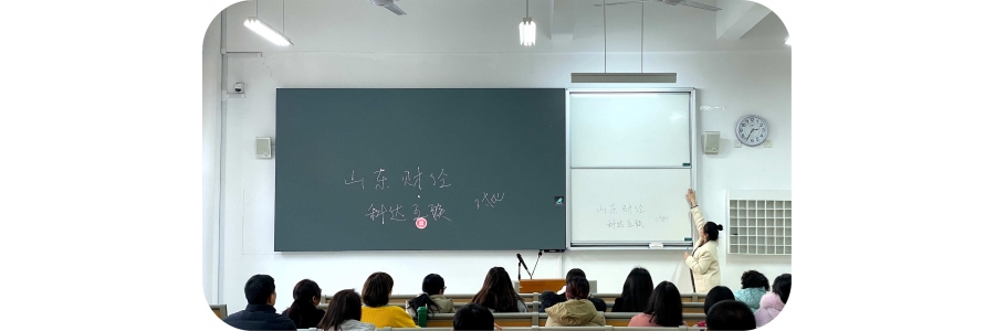 山东财经大学燕山学院智慧互联一体机